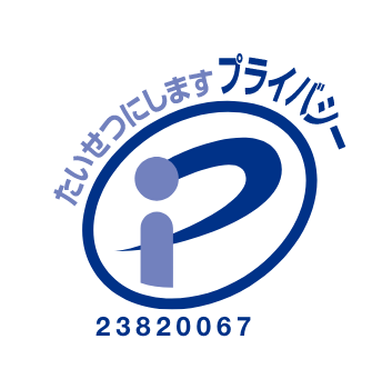 画像：プライバシーマークロゴ
